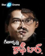 కాఫీ బార్ కాఫీ బార్