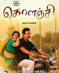 Kolanji Kolanji