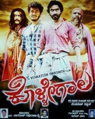 ಕೊಳ್ಳೇಗಾಲ ಕೊಳ್ಳೇಗಾಲ