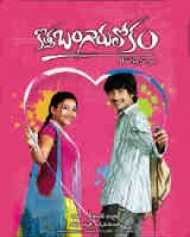 కోత్త బంగారు లోకం కోత్త బంగారు లోకం