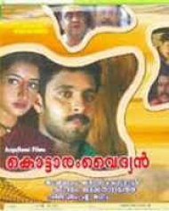 Kottaram Vaidyan Kottaram Vaidyan