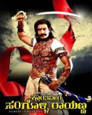Kranthiveera Sangolli Rayanna Kranthiveera Sangolli Rayanna