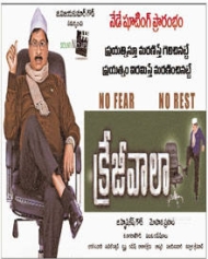 క్రేజీవాలా క్రేజీవాలా