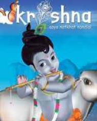 Krishna Krishna