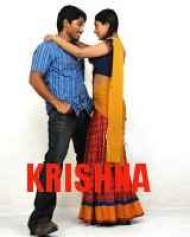 Krishna Krishna
