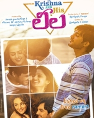 కృష్ణ అండ్ హిస్ లీల కృష్ణ అండ్ హిస్ లీల