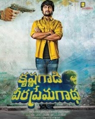 కృష్ణగాడి వీరప్రేమగాధ కృష్ణగాడి వీరప్రేమగాధ