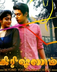 கிரிஷ்ணம் கிரிஷ்ணம்