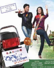 Krishnan Love Story Krishnan Love Story