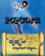 ಕೃಷ್ಣನ್ ಮ್ಯಾರೇಜ್ ಸ್ಟೋರಿ ಕೃಷ್ಣನ್ ಮ್ಯಾರೇಜ್ ಸ್ಟೋರಿ