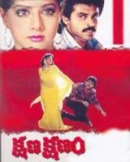 క్షణ క్షణం క్షణ క్షణం