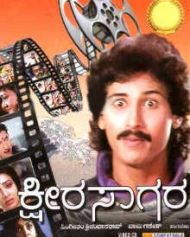 Ksheera Sagara Ksheera Sagara