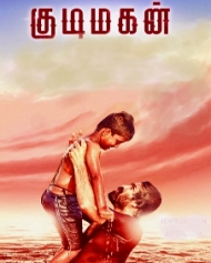 குடிமகன் குடிமகன்