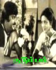 Kudumbam Kudumbam