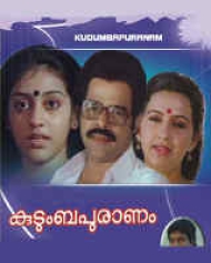 Kudumbapuranam Kudumbapuranam