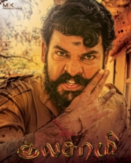 குலசாமி குலசாமி