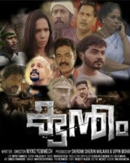 കുന്തം കുന്തം