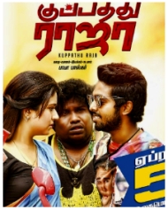 குப்பத்து ராஜா (2018) குப்பத்து ராஜா (2018)
