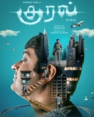 குரல் குரல்