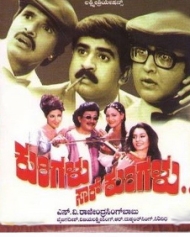 ಕುರಿಗಳು ಸಾರ್ ಕುರಿಗಳು ಕುರಿಗಳು ಸಾರ್ ಕುರಿಗಳು