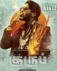Kurup Kurup