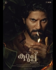 കുറുപ്പ് കുറുപ്പ്