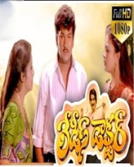 లేడీస్ డాక్టర్ లేడీస్ డాక్టర్