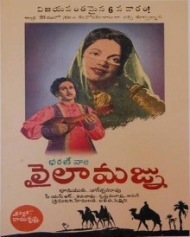 లైల మజ్ను లైల మజ్ను