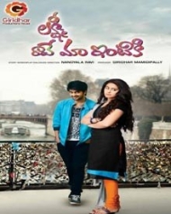 లక్ష్మీ రావే మాఇంటికి లక్ష్మీ రావే మాఇంటికి