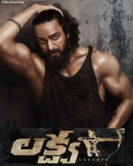 లక్ష్య లక్ష్య