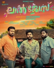 ലാല് ജോസ് ലാല് ജോസ്