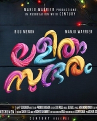 ലളിതം സുന്ദരം ലളിതം സുന്ദരം