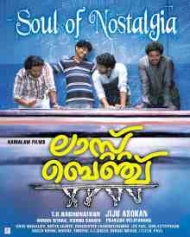 Last Bench - Malayalam Movie Review, Ott, Release Date, Trailer, Budget