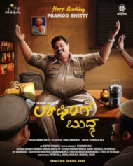 ಲಾಫಿಂಗ್ ಬುದ್ಧ ಲಾಫಿಂಗ್ ಬುದ್ಧ