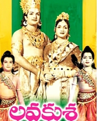లవ కుశ 1963 లవ కుశ 1963