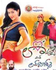 Lavanya With Love Boys Lavanya With Love Boys