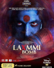 लक्ष्मी बम लक्ष्मी बम