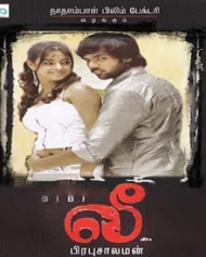 லீ லீ