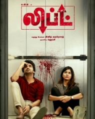 லிப்ட் லிப்ட்