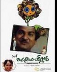లింగబాబు లవ్స్టోరీ లింగబాబు లవ్స్టోరీ
