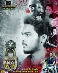 ಲಾಕ್ ಲಾಕ್