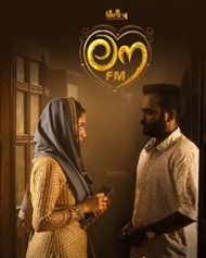 ലവ് എഫ് എം ലവ് എഫ് എം