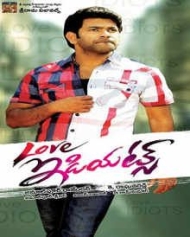 లవ్ ఇడియట్స్ లవ్ ఇడియట్స్