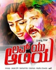 ಲವ್ ಯು ಆಲಿಯಾ ಲವ್ ಯು ಆಲಿಯಾ