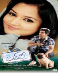 లవ్లీ లవ్లీ
