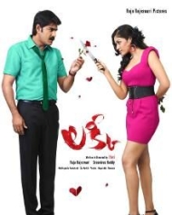 లక్కీ లక్కీ