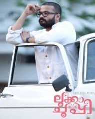 ലുക്കാ ചുപ്പി ലുക്കാ ചുപ്പി
