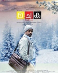 മ ചു ക മ ചു ക