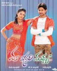 మా ఇద్దరి మధ్య మా ఇద్దరి మధ్య