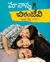 మా నాన్న చిరంజీవి మా నాన్న చిరంజీవి